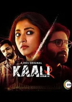 Кали (сериал 2020)