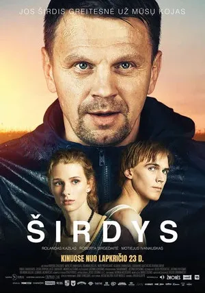 Сердце (2018)