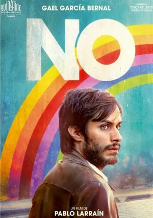 Нет (2012)