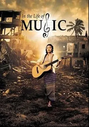 В жизни музыки (2018)