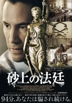 Только правда (2016)