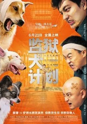 Здравствуй, пёсик! (2018)