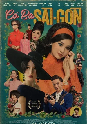 Портниха (2017)