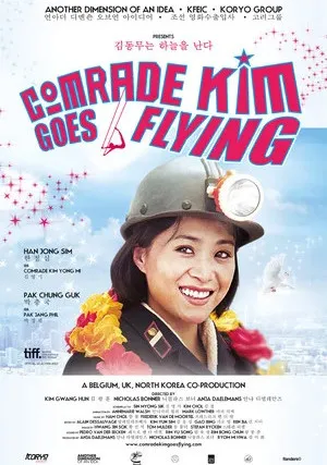 Товарищ Ким отправляется в полет (2012)