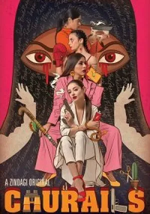 Ведьмы (сериал 2020)