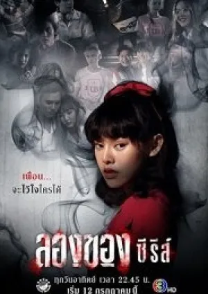 Дьявольское искусство (сериал 2020)