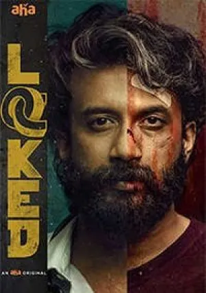 В ловушке (сериал 2020)