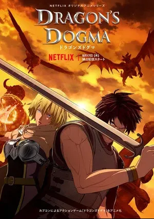 Догма дракона (сериал 2020)