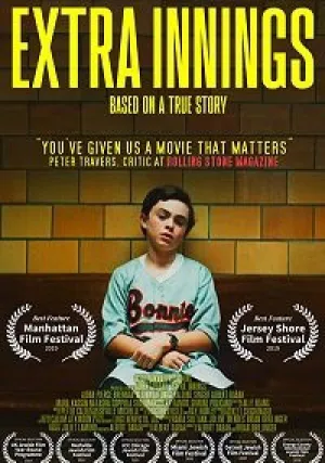 Дополнительные подачи (2019)