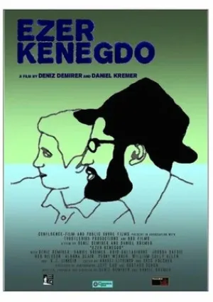 Эзер кенегдо (2017)