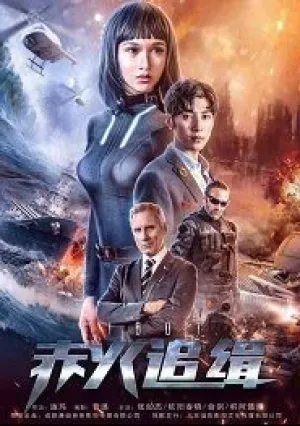 Я — робот (2018)