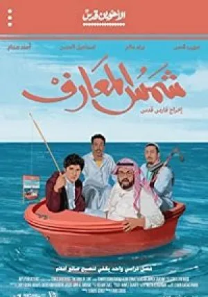 Книга Солнца (2020)