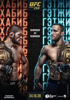 Смешанные единоборства. UFC 254 (Главный бой) (2020)