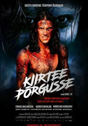 Дорога в ад (2019)