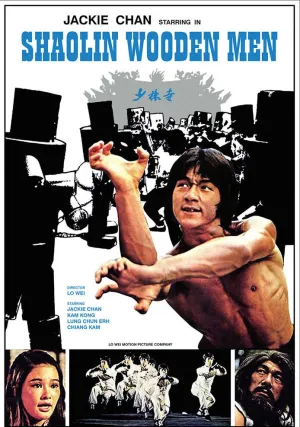 Последнее испытание Шаолиня (1976)