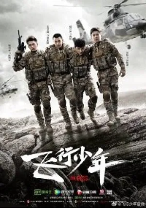 Соколята (сериал 2019)