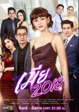 Битва за любовь (сериал 2018)