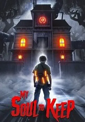 Сохрани мою душу (2019)
