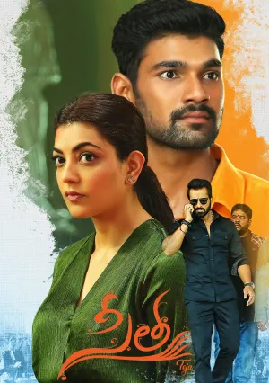 Сита (2019)