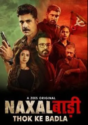 Наксалбари (сериал 2020)