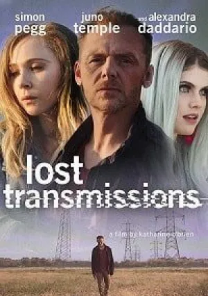 Трудности адаптации (2019)