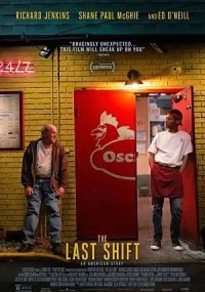 Последняя смена (2020)
