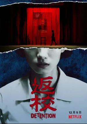 Снова в школу (сериал 2020)