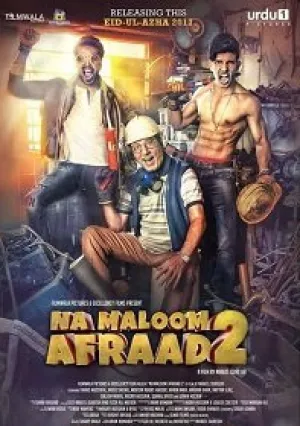 Неопознанные лица 2 (2017)