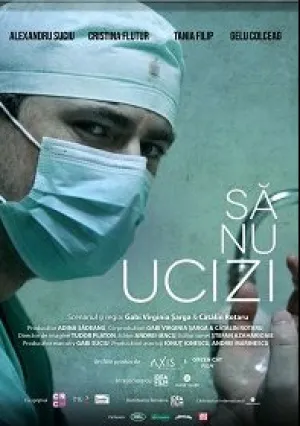 Не убий (2018)