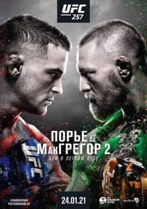 Смешанные единоборства. UFC 257 (2021)