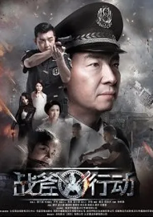 Операция Боевой Топор (2019)