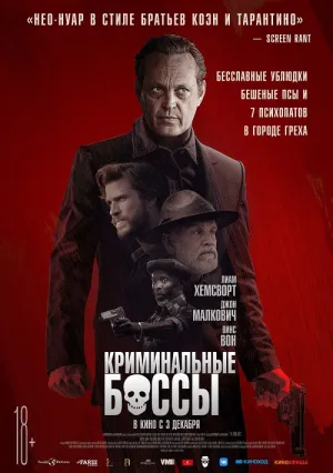 Арканзас (2020)