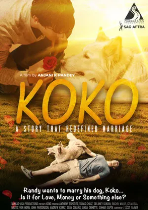 Коко (2021)
