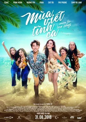 Сезон любви (2018)