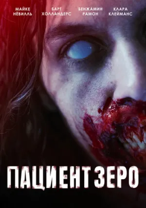 Вкуснятина (2019)