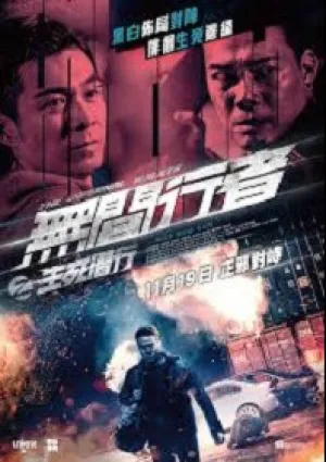 Идущий по аду (2020)