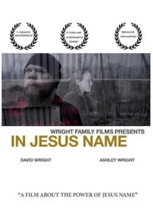 Во имя Иисуса (2019)