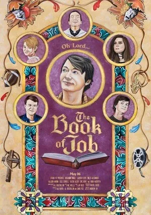Книга Иова (2019)