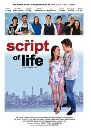 Сценарий жизни (2019)