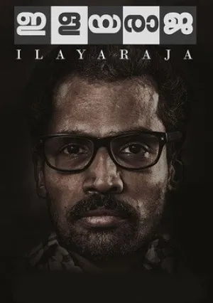 Илайяраджа (2019)