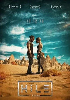 Уловка (сериал 2017)