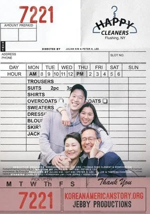 Счастливые чистильщики (2019)