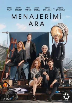 Позвони моему агенту (сериал 2020)