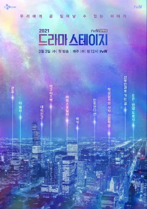 Ток-ку вернулся (2021)