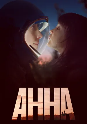 Анна (сериал 2021)