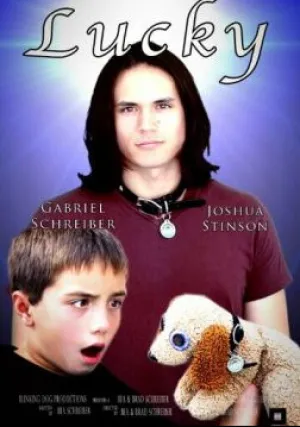 Счастливчик (2018)