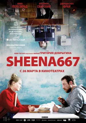 Sheena667 (2019)