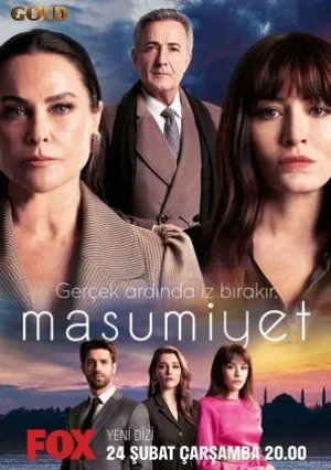 Невинность (сериал 2021)