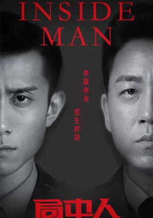 Информатор (сериал 2021)