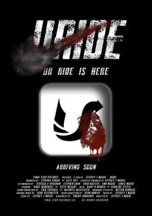 Конечная (2019)